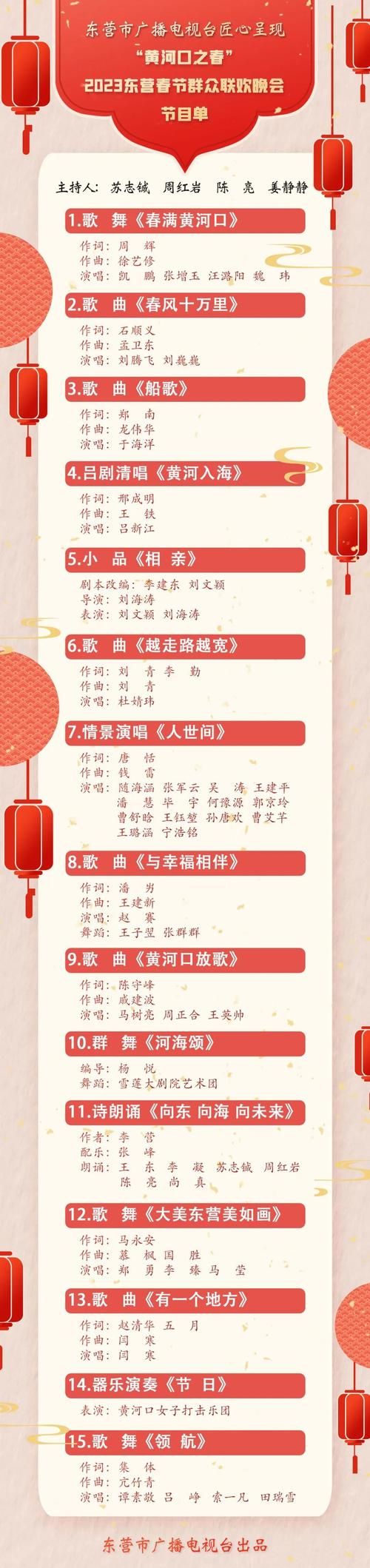 2023双11晚会节目单抢先看明星阵容强大