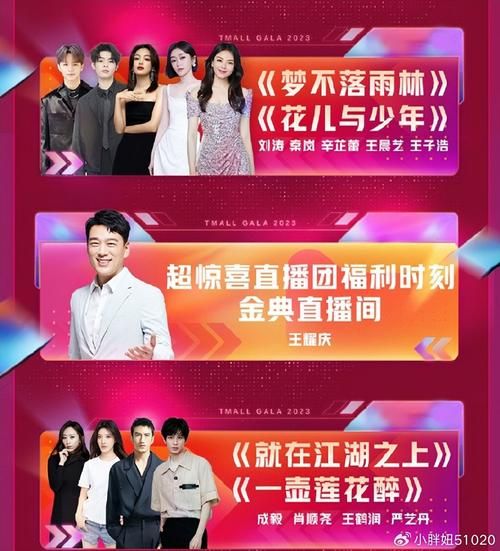 2023双11晚会节目单抢先看明星阵容强大