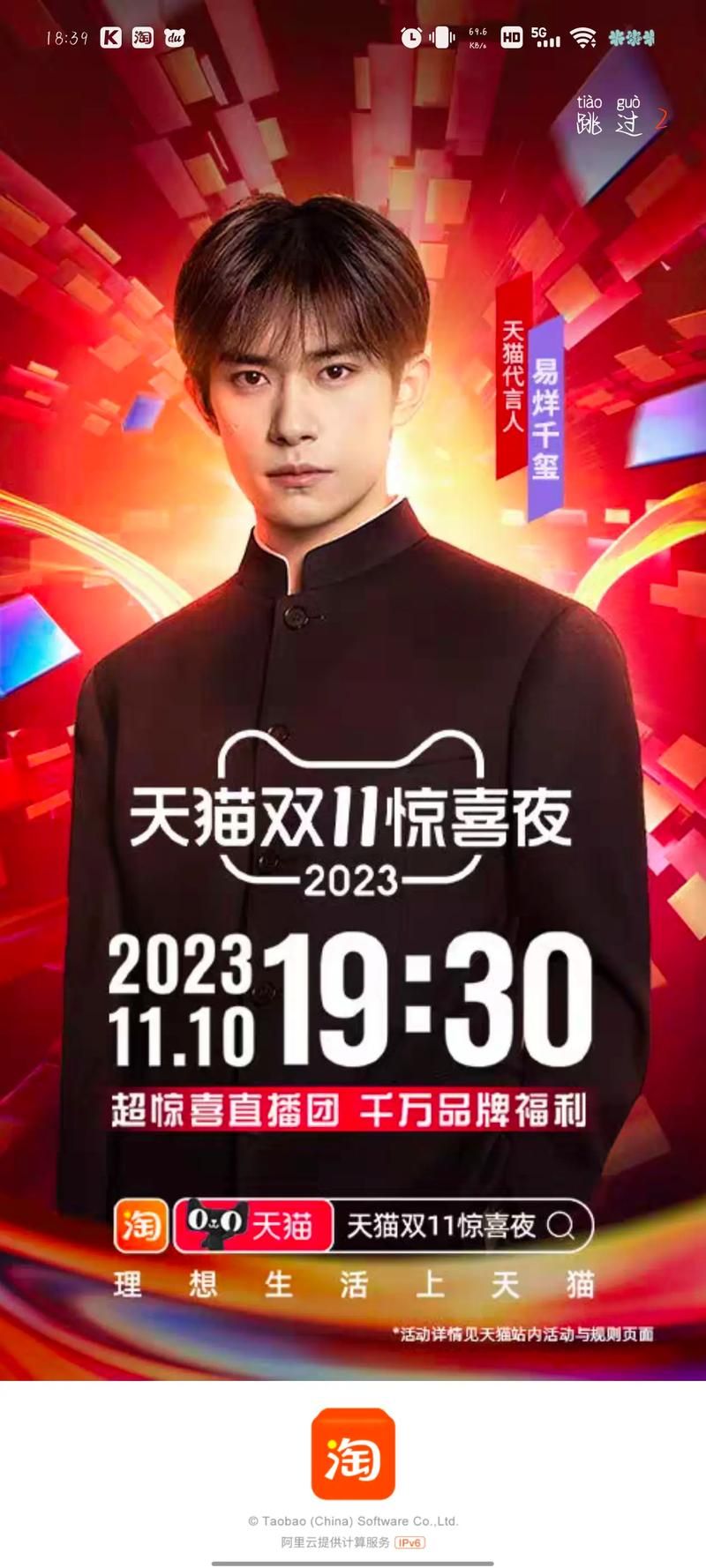 2023双11晚会节目单抢先看明星阵容强大