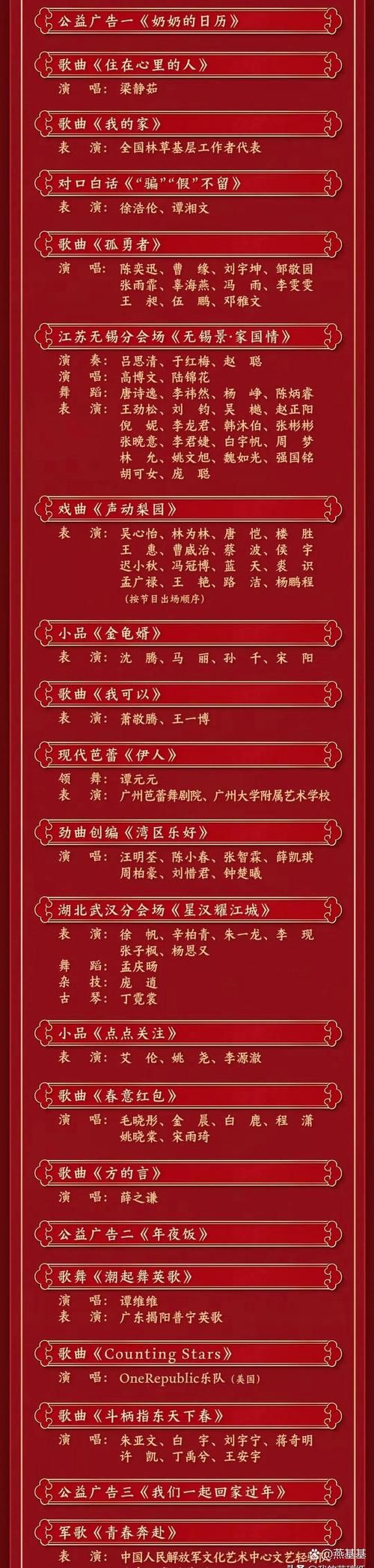 2023双11晚会节目单抢先看明星阵容强大