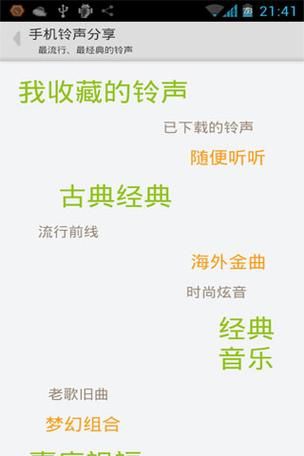 2023年最好听的手机铃音合集 总有一款适合你