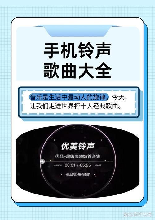 2023年最好听的手机铃音合集 总有一款适合你