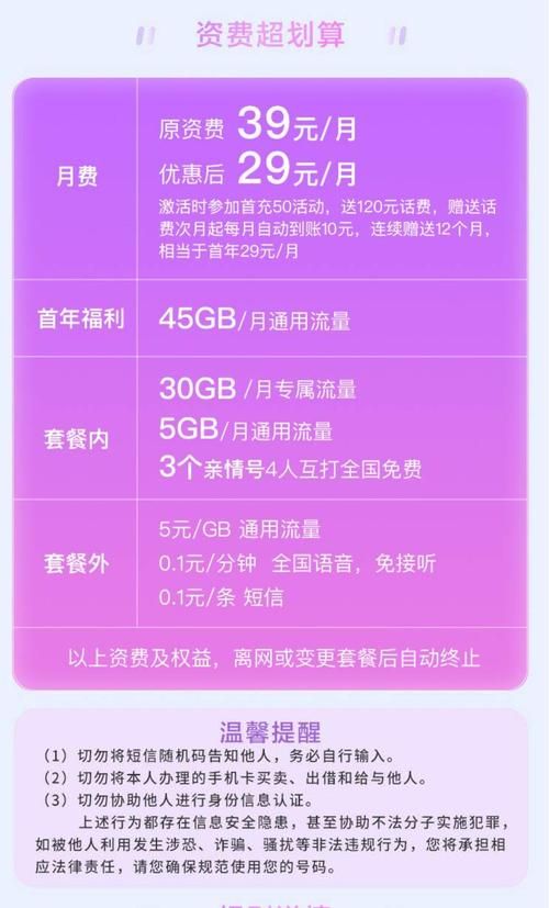 2023年移动4g资费标准详解流量通话套餐怎么选
