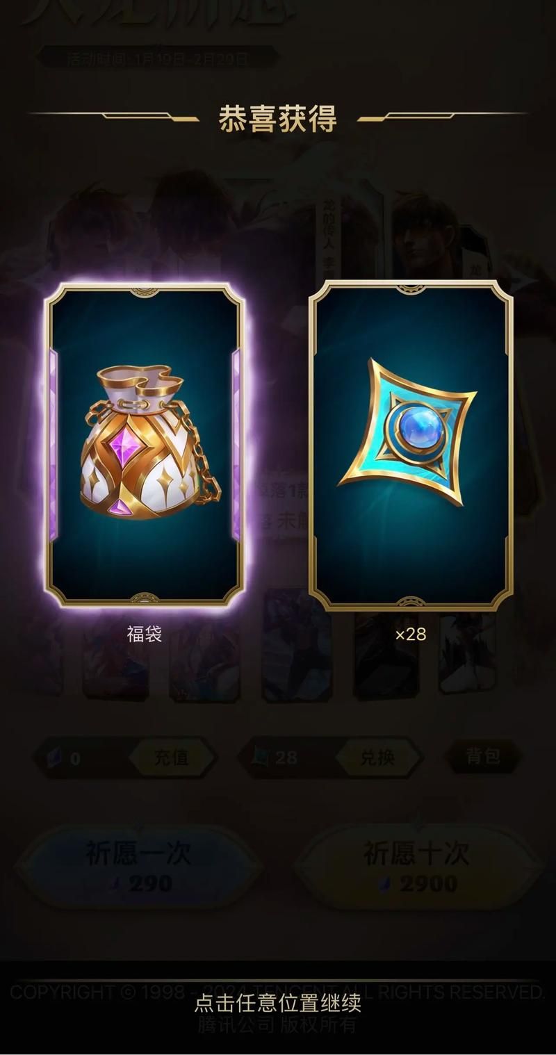2023最新lol活动送皮肤 这些限定皮肤千万别错过