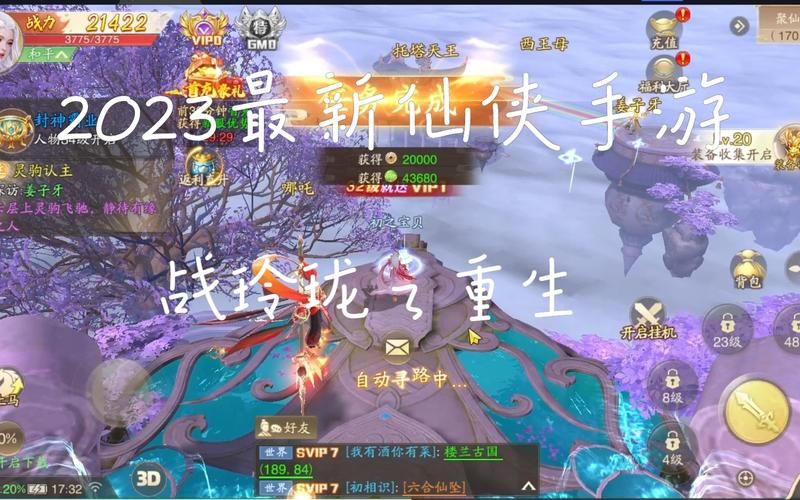 2023最新仙侠手游内测资格获取方法大公开
