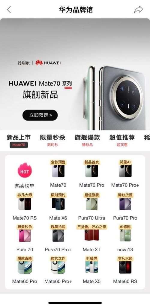 2023最新手机分期付款商城排名 分期更划算