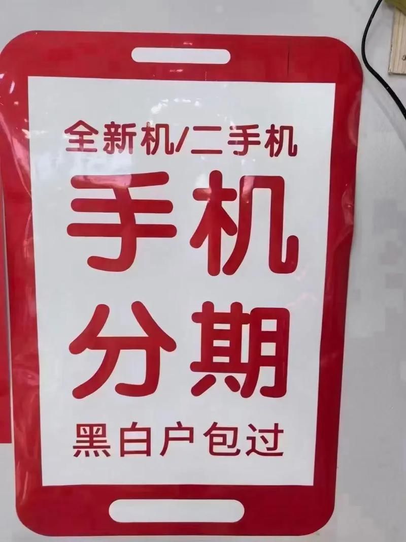 2023最新手机分期付款商城排名 分期更划算