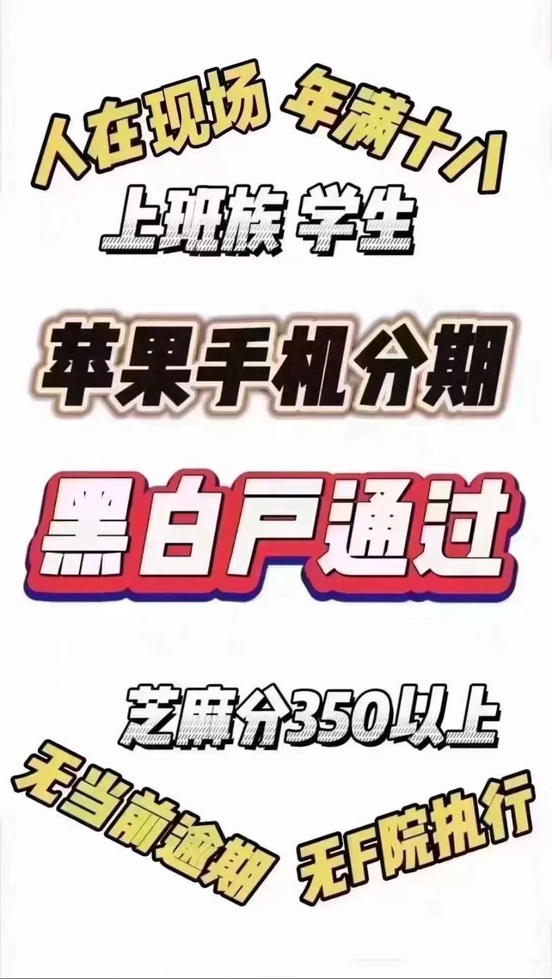 2023最新手机分期付款商城排名 分期更划算