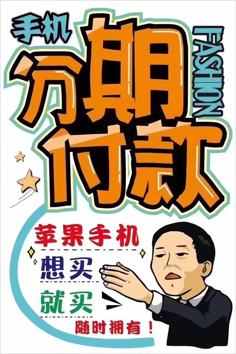 2023最新手机分期付款商城排名 分期更划算