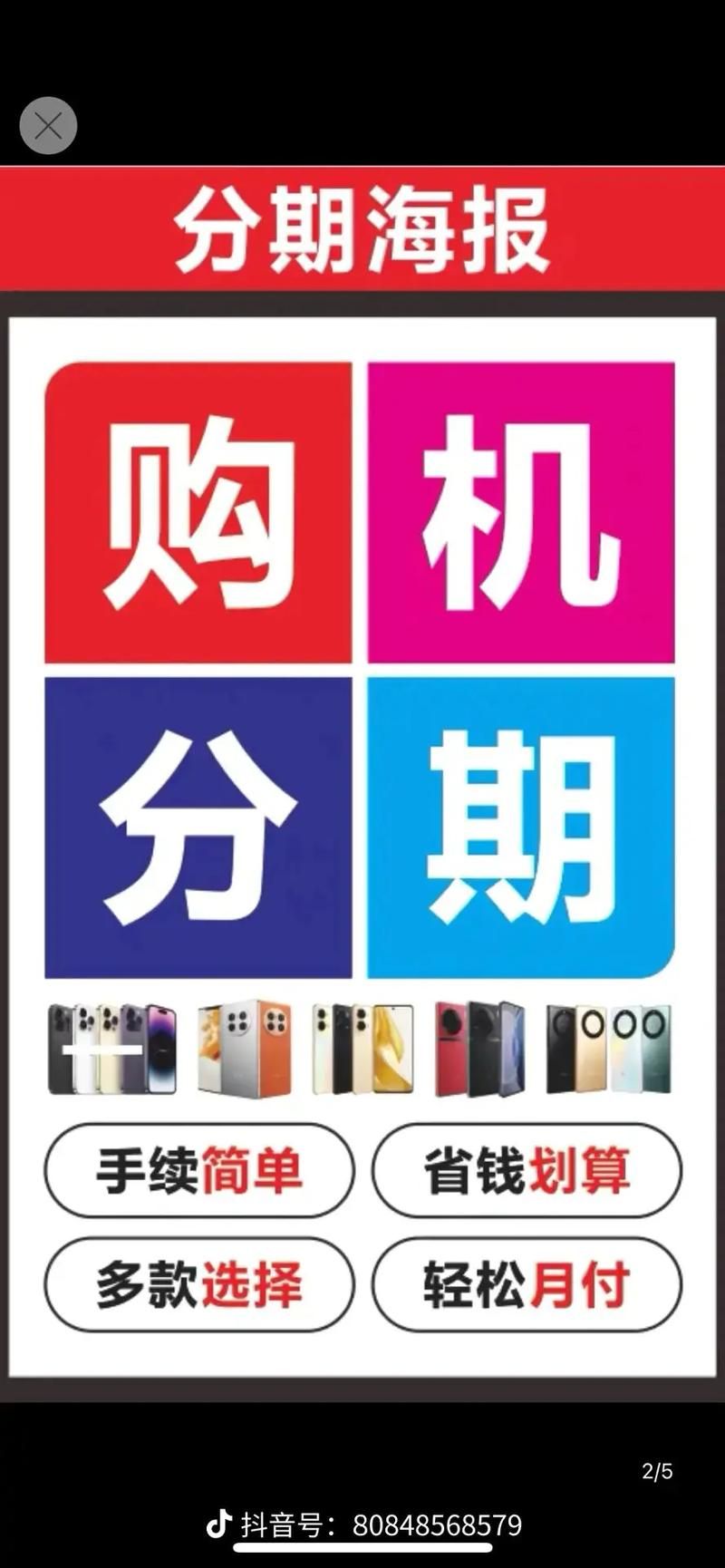 2023最新手机分期付款商城排名 分期更划算