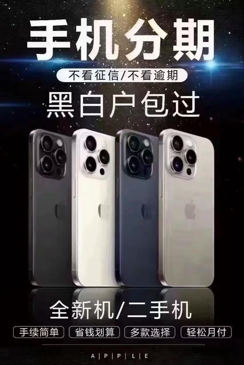 2023最新手机分期付款商城排名 分期更划算