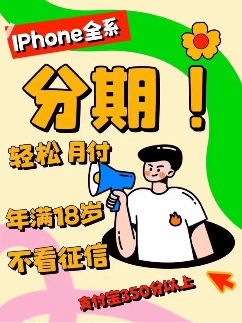 2023最新手机分期付款商城排名 分期更划算