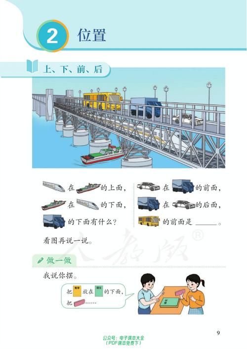 2023最新电子教材小学课本 高清PDF版本下载