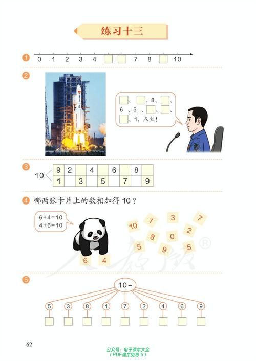 2023最新电子教材小学课本 高清PDF版本下载