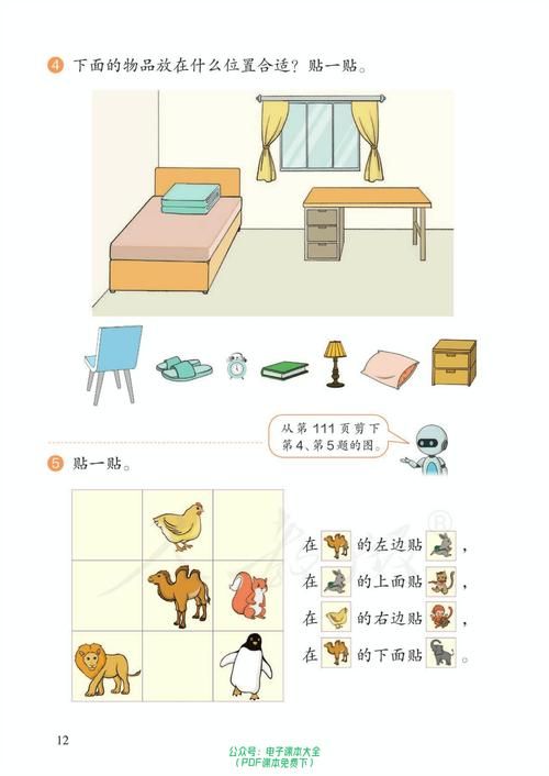2023最新电子教材小学课本 高清PDF版本下载