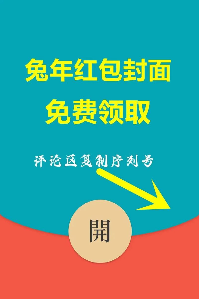 2023最新红包封面领取链接 手慢无赶快收藏