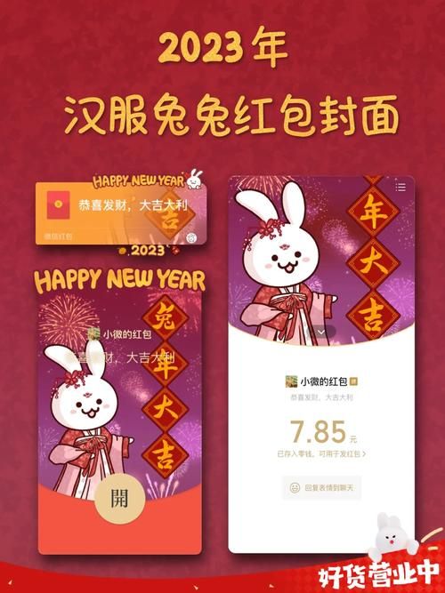 2023最新红包封面领取链接 手慢无赶快收藏
