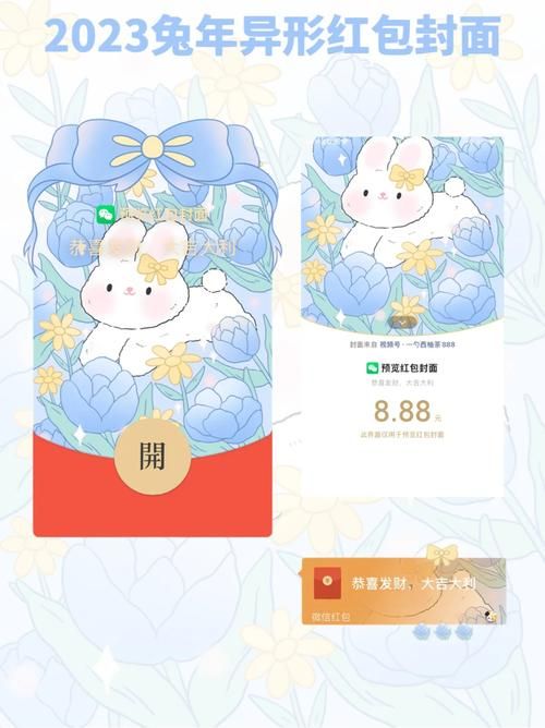2023最新红包封面领取链接 手慢无赶快收藏