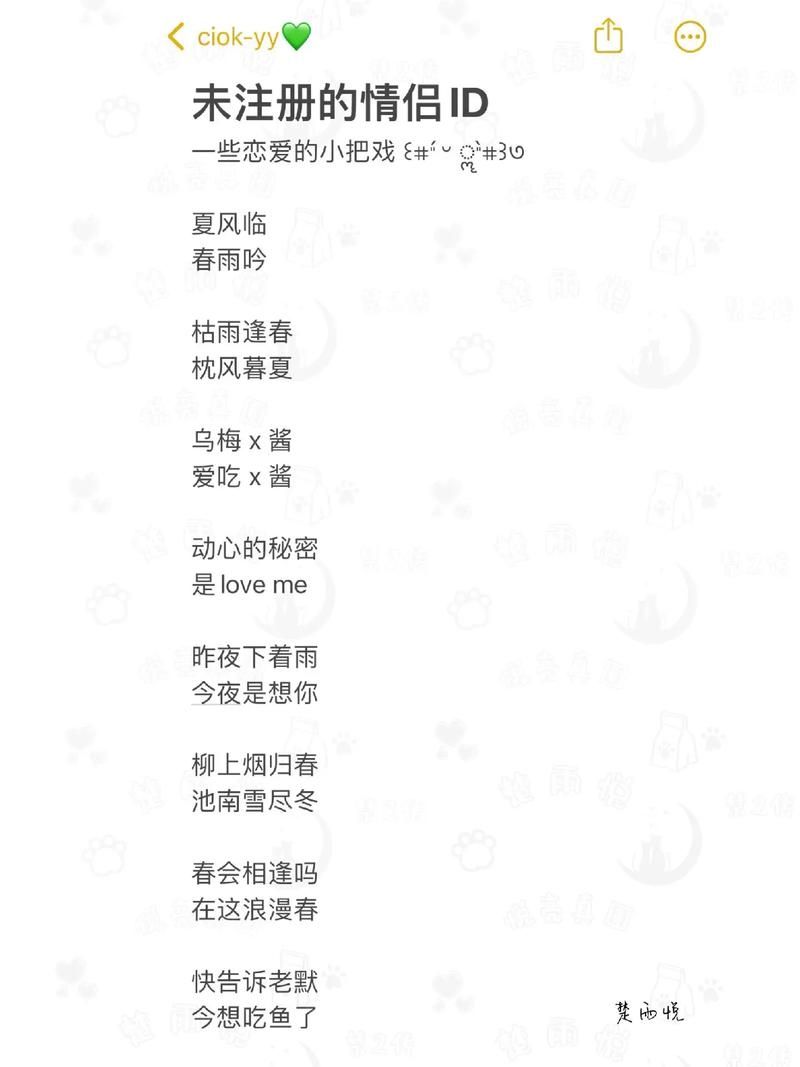 2023最火游戏英文情侣名字 浪漫双人游戏昵称推荐