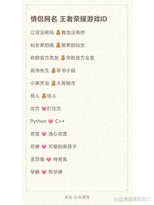 2023最火游戏英文情侣名字 浪漫双人游戏昵称推荐