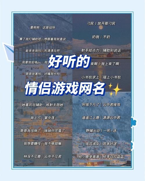 2023最火游戏英文情侣名字 浪漫双人游戏昵称推荐