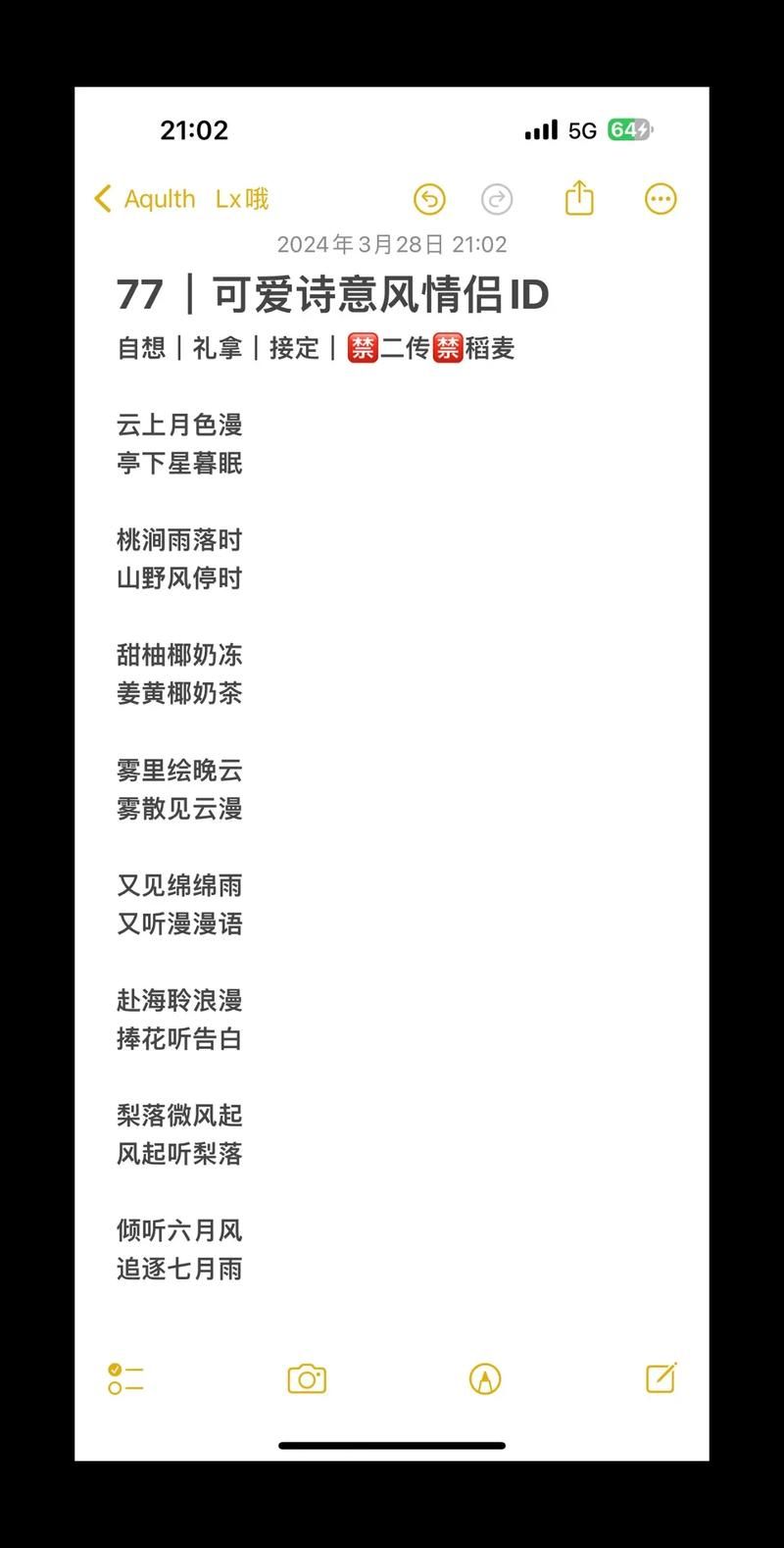 2023最火游戏英文情侣名字 浪漫双人游戏昵称推荐