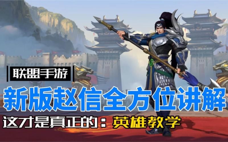 2023赵信最强出装 英雄联盟上分必备装备指南