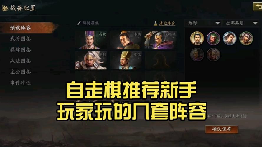 2024年lol自走棋阵容大全 各阶段强势阵容解析