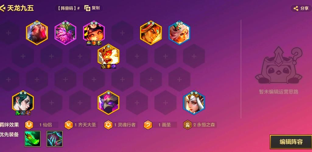 2024年lol自走棋阵容大全 各阶段强势阵容解析