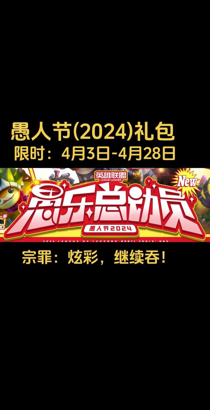 2024最新lol新手礼包码 兑换方法简单三步走