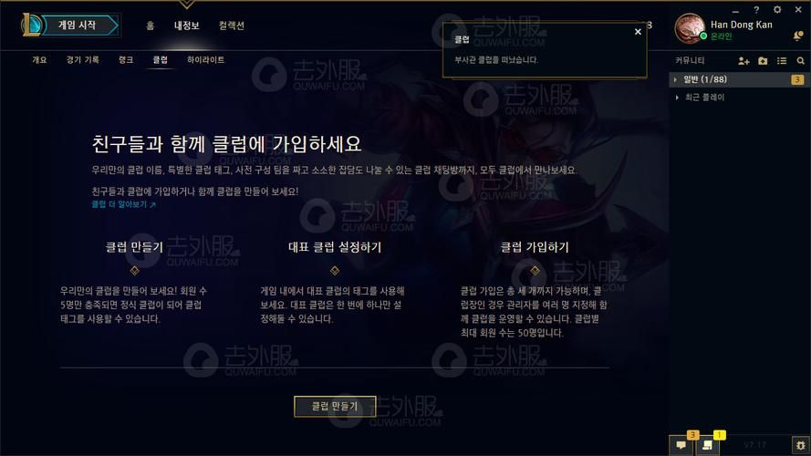 2024最新lol新手礼包码 兑换方法简单三步走