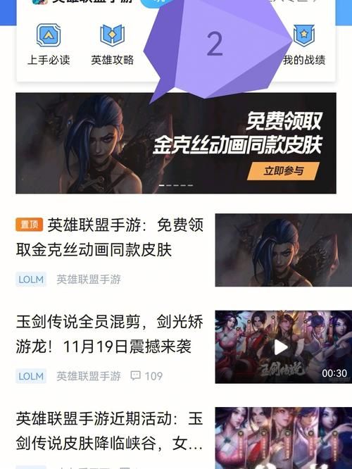 2024最新lol新手礼包码 兑换方法简单三步走