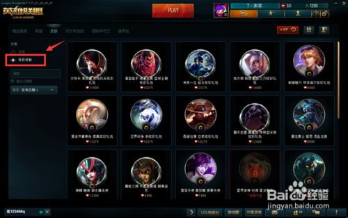 2024最新lol新手礼包码 兑换方法简单三步走