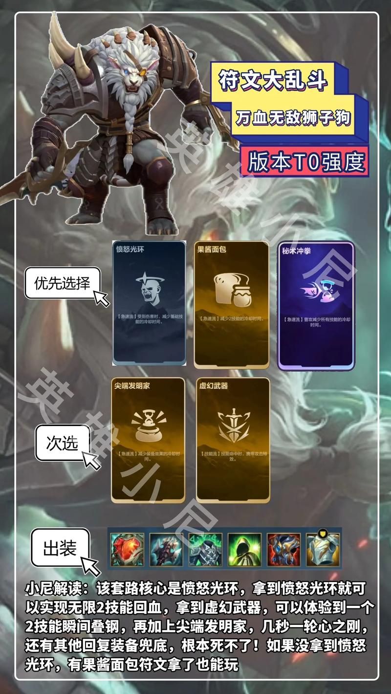 2024最新lol新符文系统解析 上分必备符文推荐