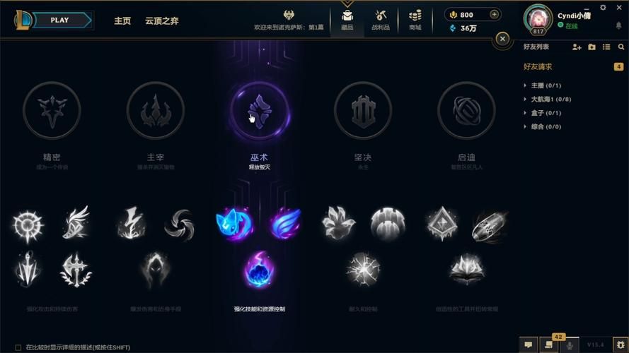 2024最新lol新符文系统解析 上分必备符文推荐