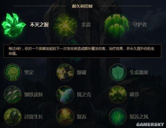 2024最新lol新符文系统解析 上分必备符文推荐
