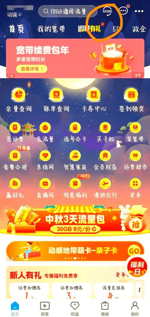 2024移动8元保号套餐申请攻略 轻松保留号码
