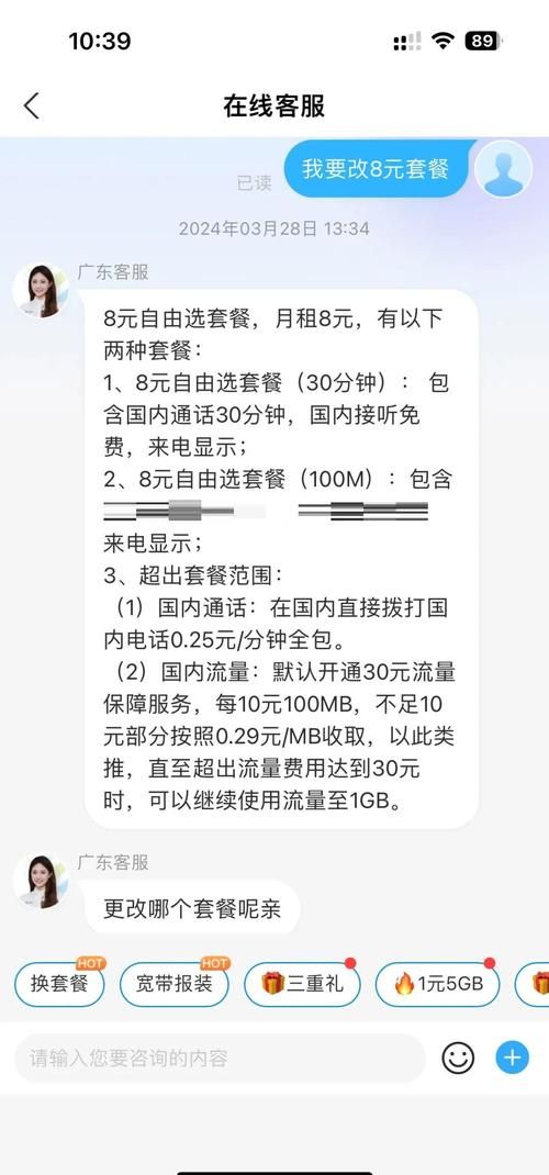 2024移动8元保号套餐申请攻略 轻松保留号码