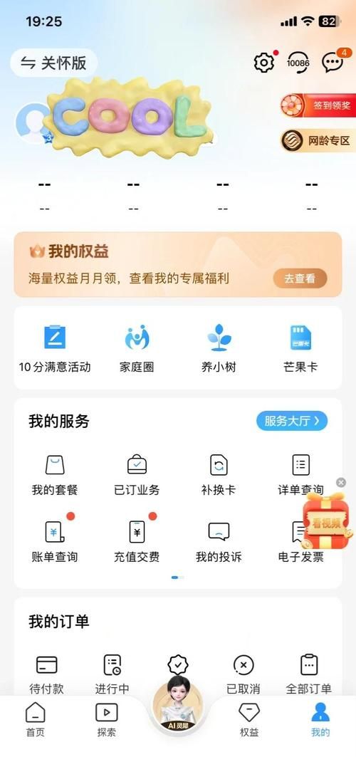 2024移动8元保号套餐申请攻略 轻松保留号码