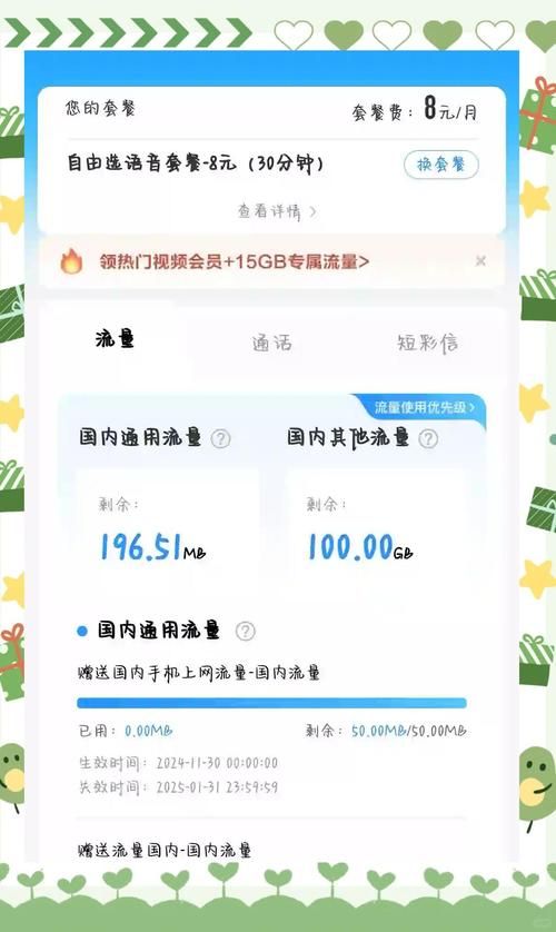 2024移动8元保号套餐申请攻略 轻松保留号码
