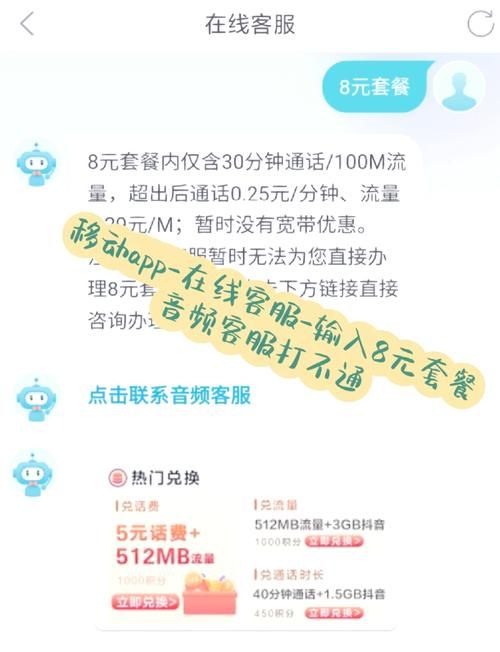 2024移动8元保号套餐申请攻略 轻松保留号码