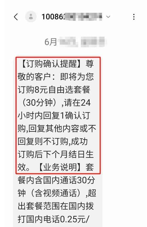 2024移动8元保号套餐申请攻略 轻松保留号码