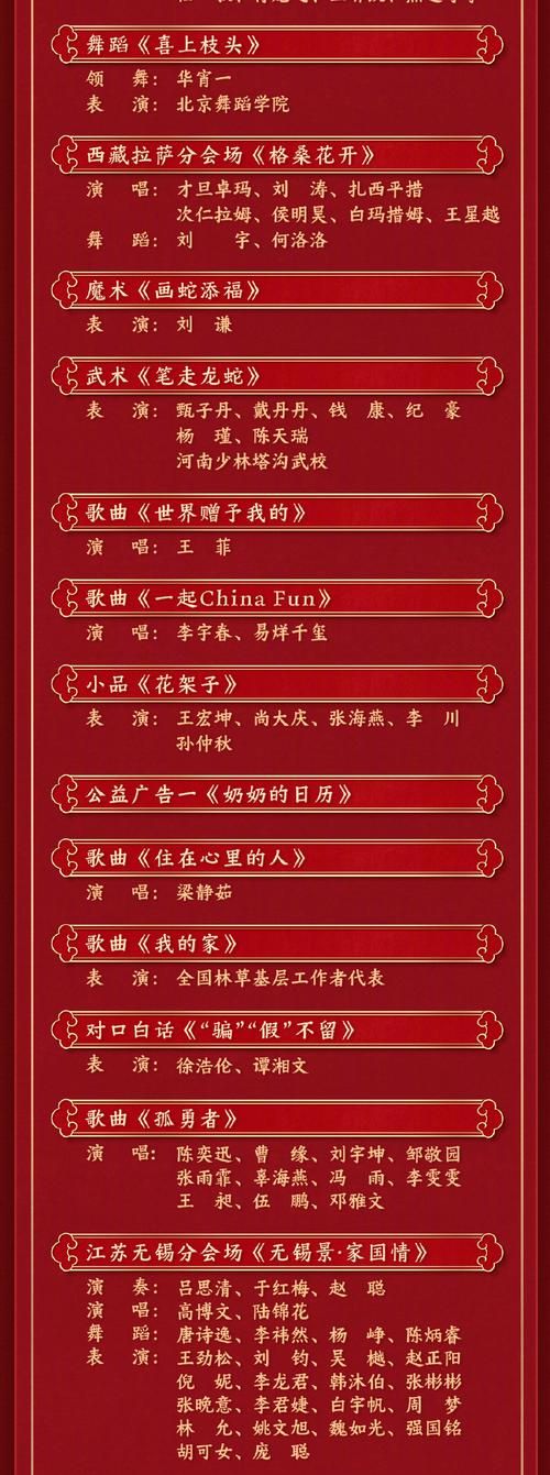2025央视中秋晚会节目单出炉，精彩内容抢先看