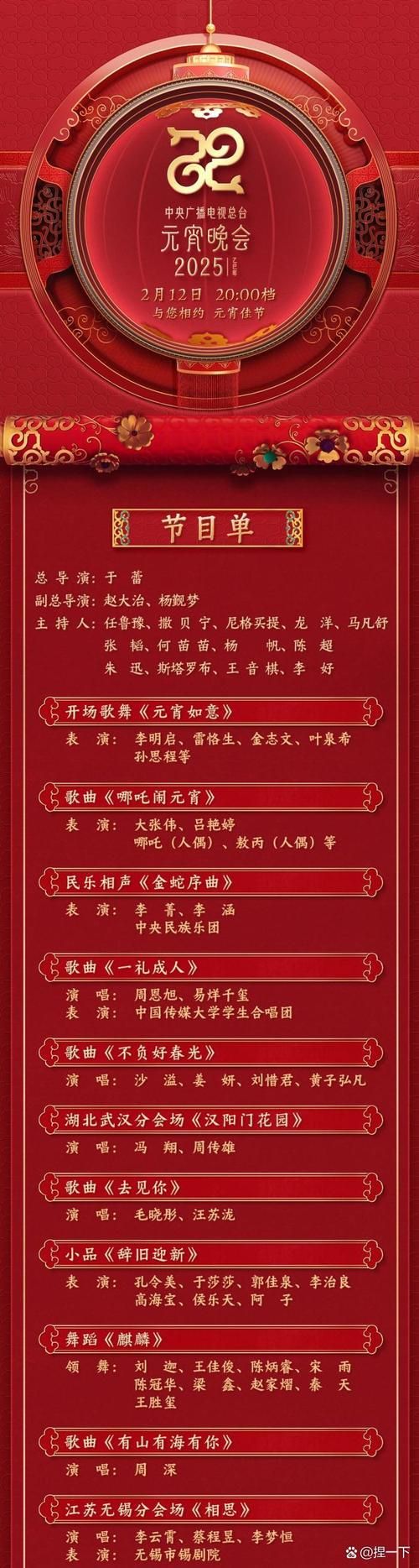 2025央视中秋晚会节目单出炉，精彩内容抢先看