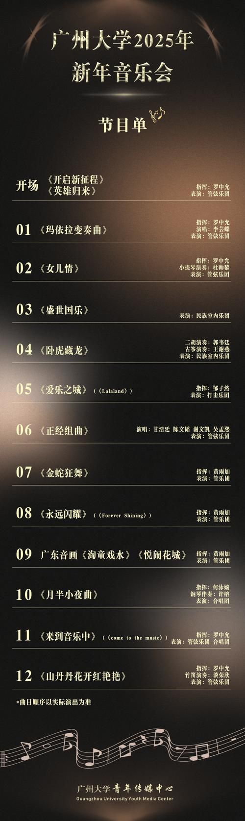 2025央视中秋晚会节目单出炉，精彩内容抢先看
