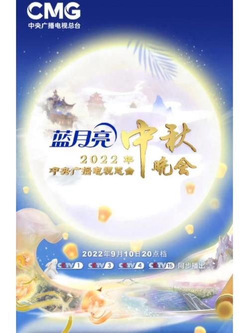 2025央视中秋晚会节目单出炉，精彩内容抢先看