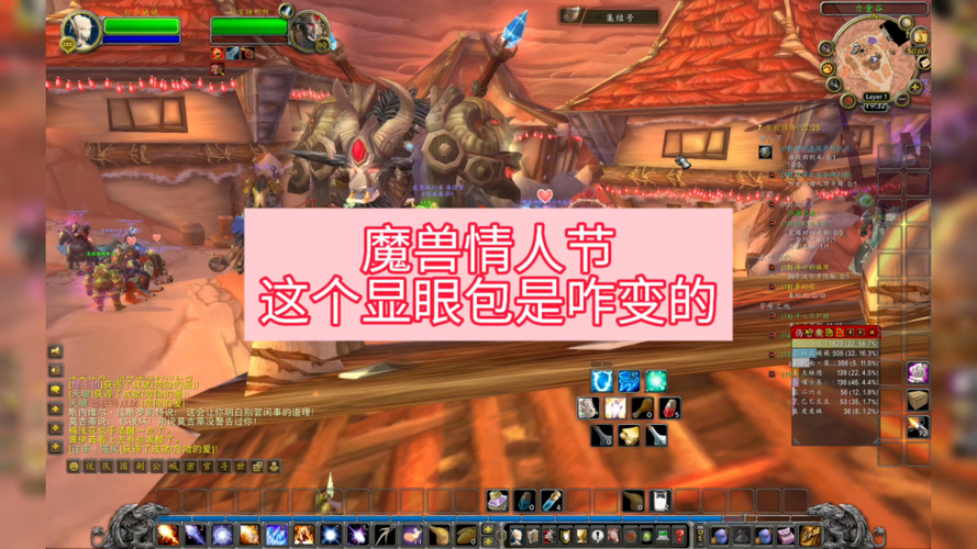 2025年wow情人节活动攻略 这些浪漫创意别错过