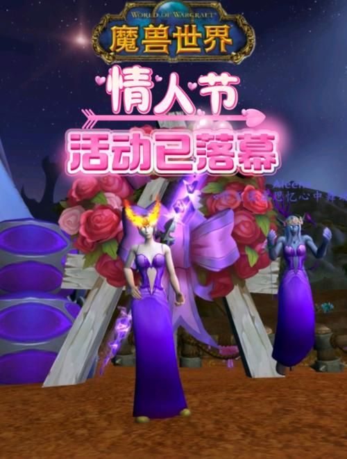 2025年wow情人节活动攻略 这些浪漫创意别错过