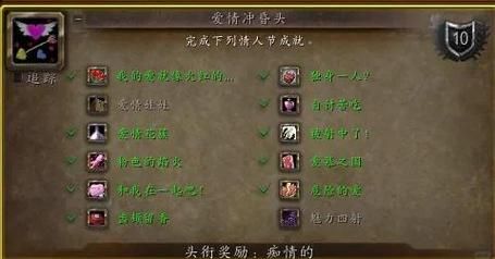 2025年wow情人节活动攻略 这些浪漫创意别错过