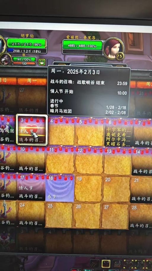 2025年wow情人节活动攻略 这些浪漫创意别错过